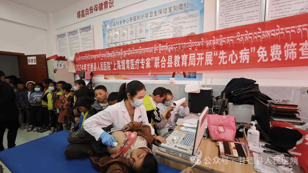各县动态甘德县人民医院完成县小学阶段先天性心脏病初筛工作