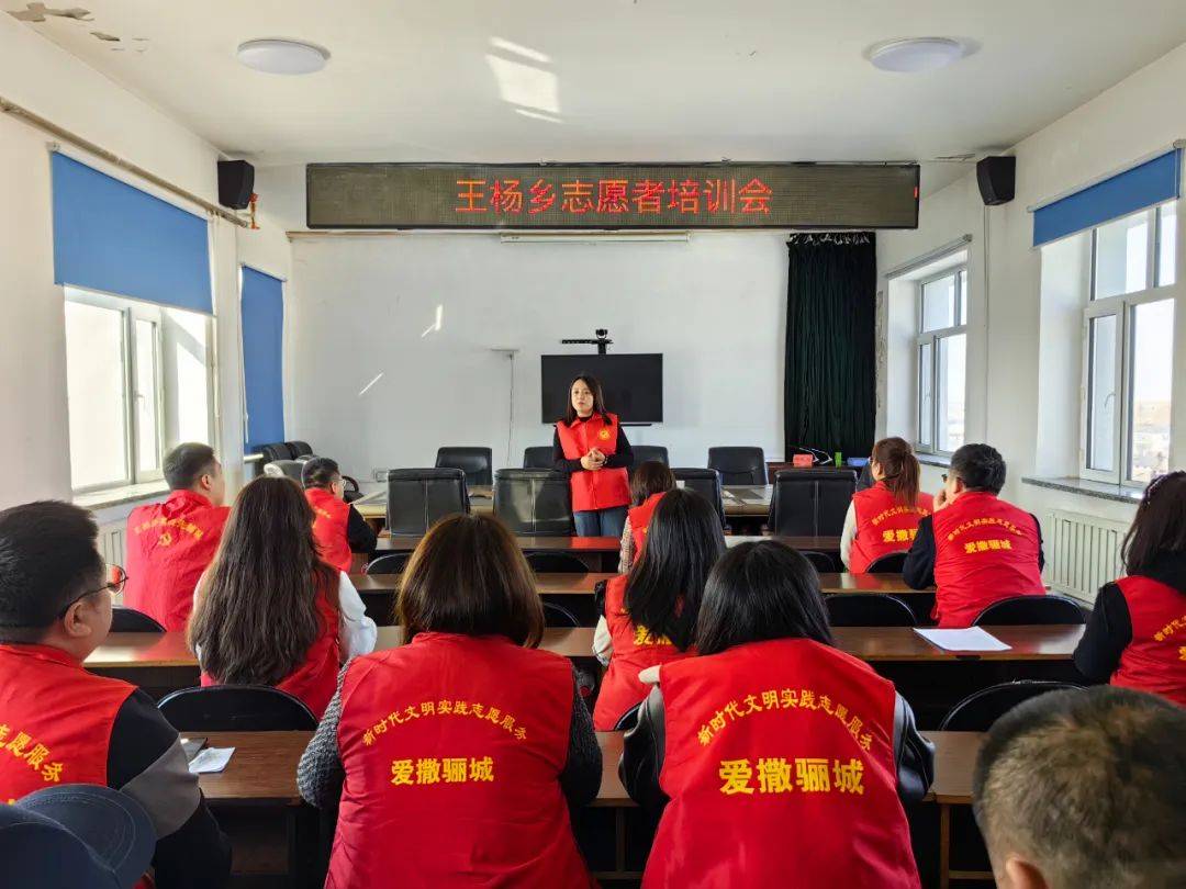 铁力市王杨乡新时代文明实践所召开志愿者培训会