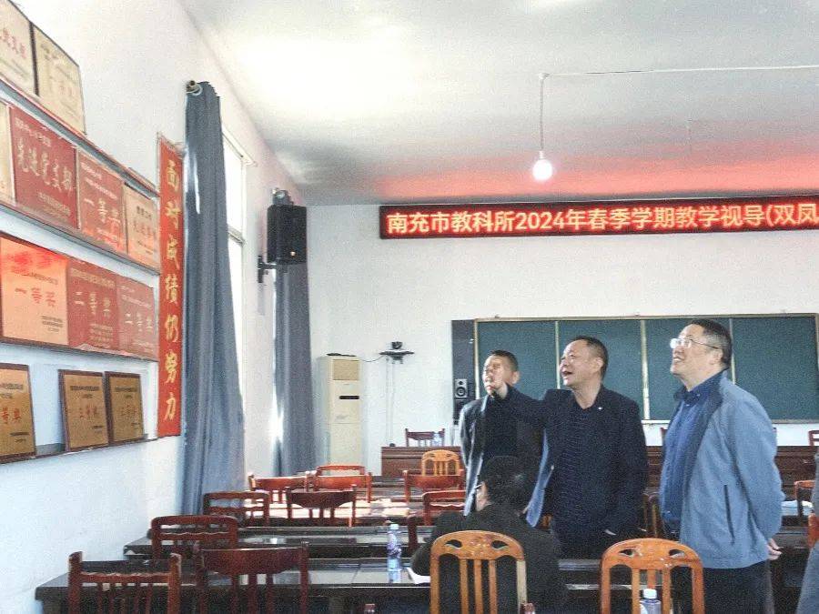 校园动态高屋建瓴明方向悉心关怀促发展南充市教科所莅临双凤镇小学