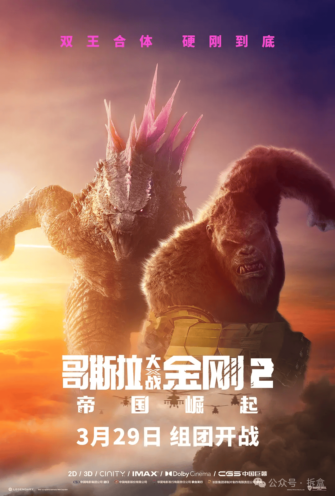 雪魔出场，金刚怎么打啊？_哥斯拉_造型_电影