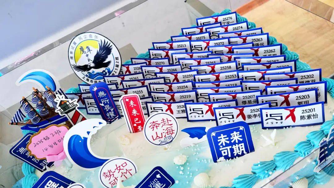 光阴十四载青春正启航2025届十四岁集体生日庆祝仪式