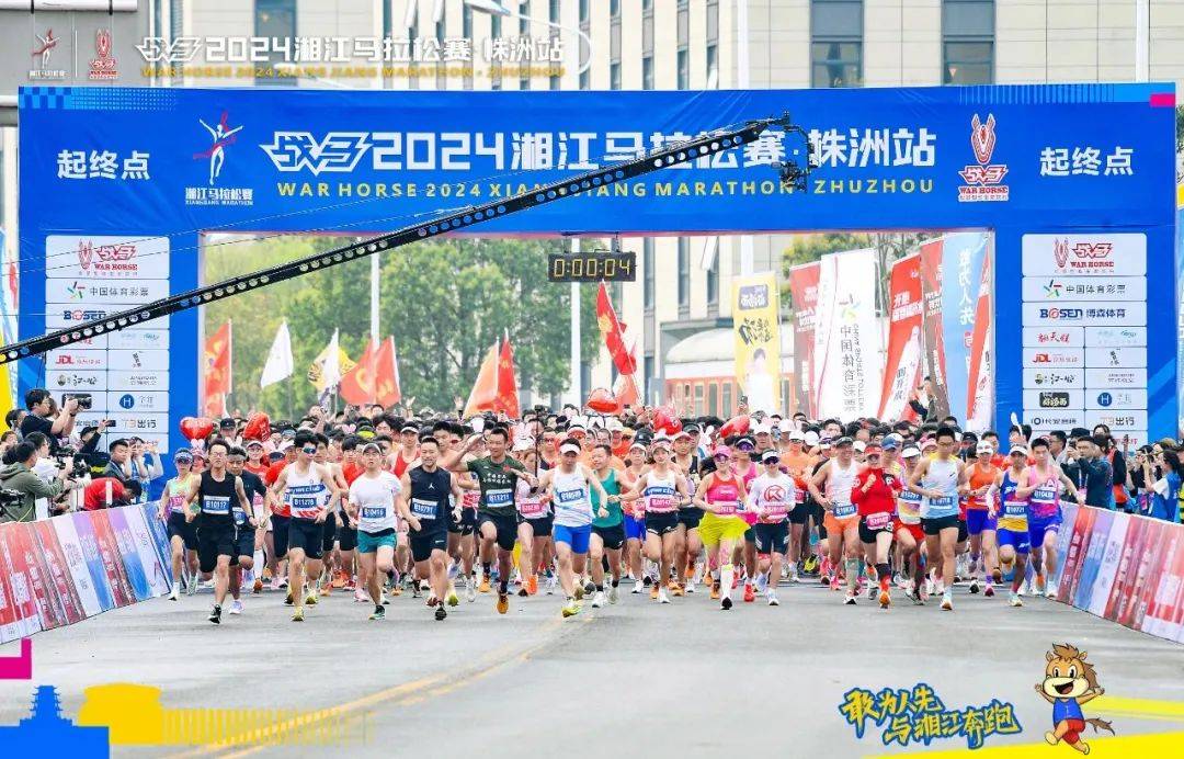 长沙站本月开跑2024湘江马拉松株洲站完赛