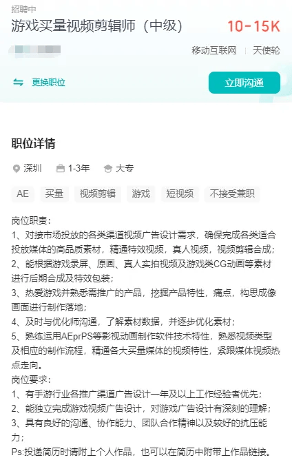 什么是买量剪辑师如何入行