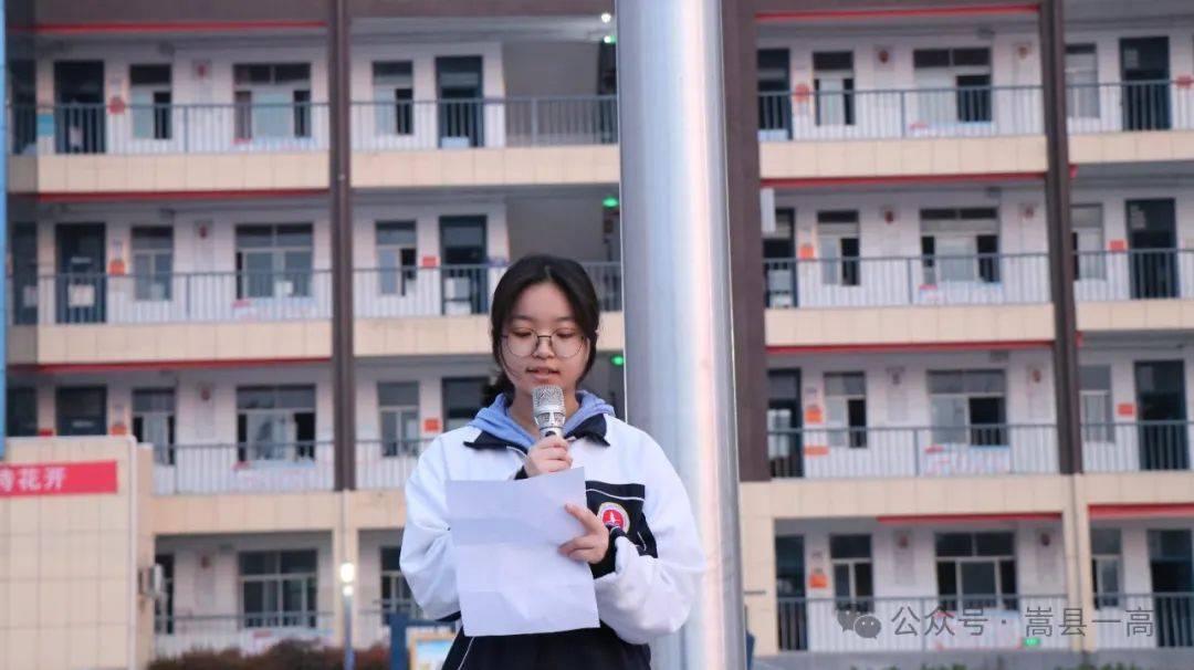 嵩县一高我校举行弘扬民族精神赓续红色血脉主题升旗仪式