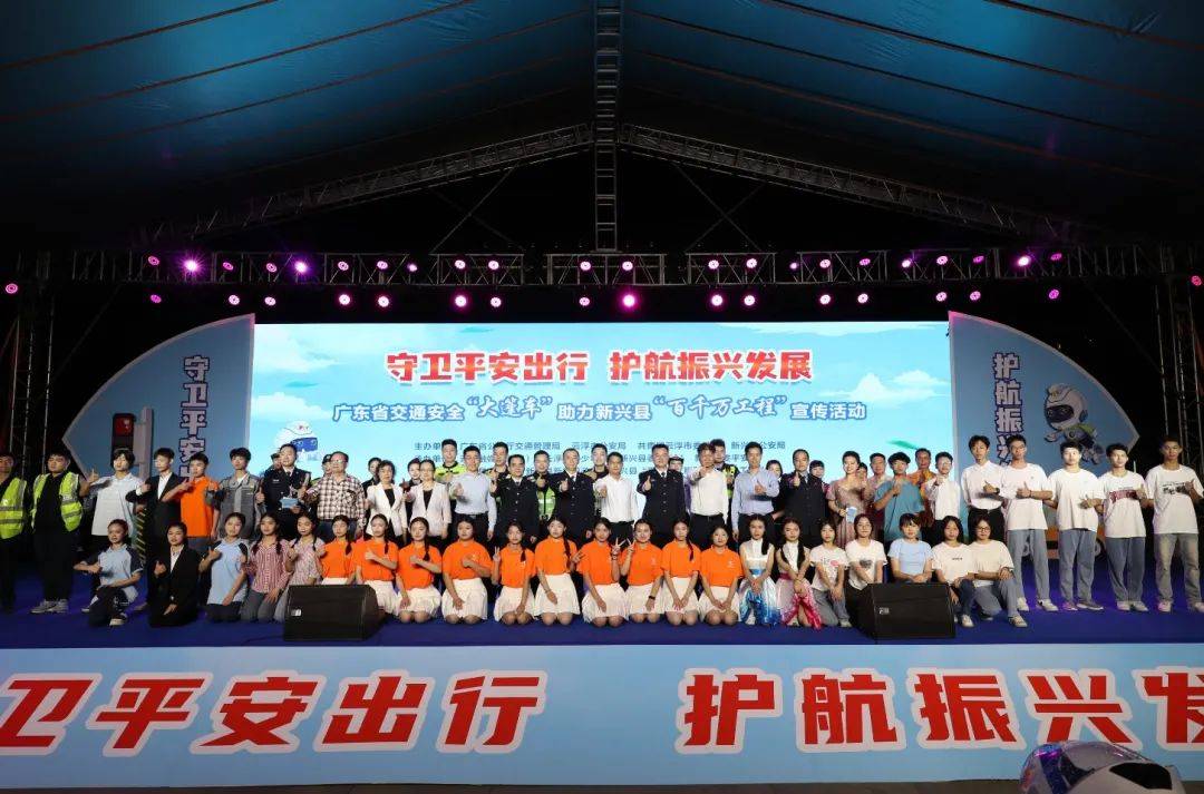 助力百千万工程交通安全大篷车亮相云浮新兴