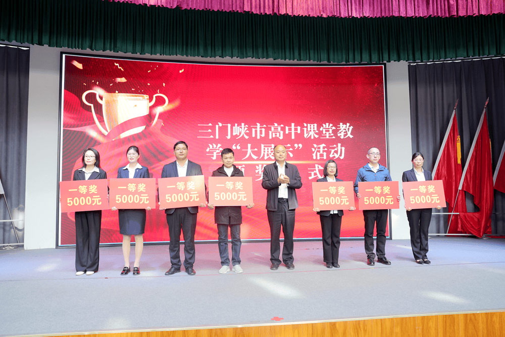 聚焦教学提升质量全市普通高中教学质量提升专题会议召开