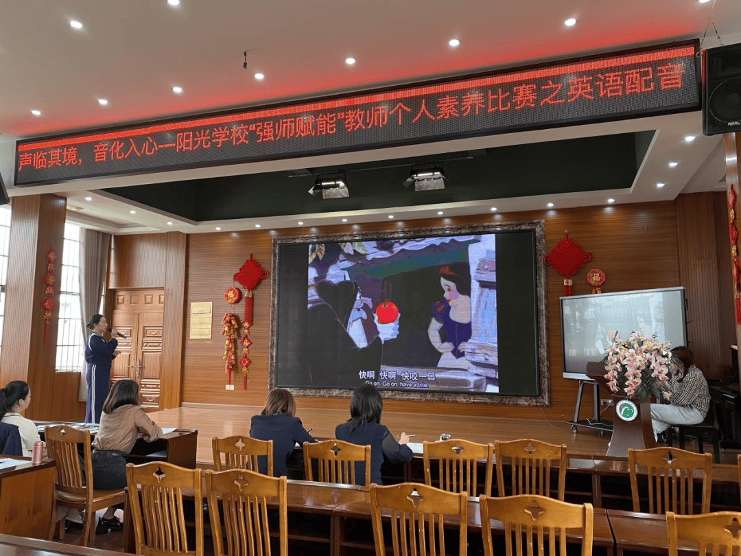 声临其境音化入心桂林市阳光学校2024年春季学期强师赋能教师个人素养