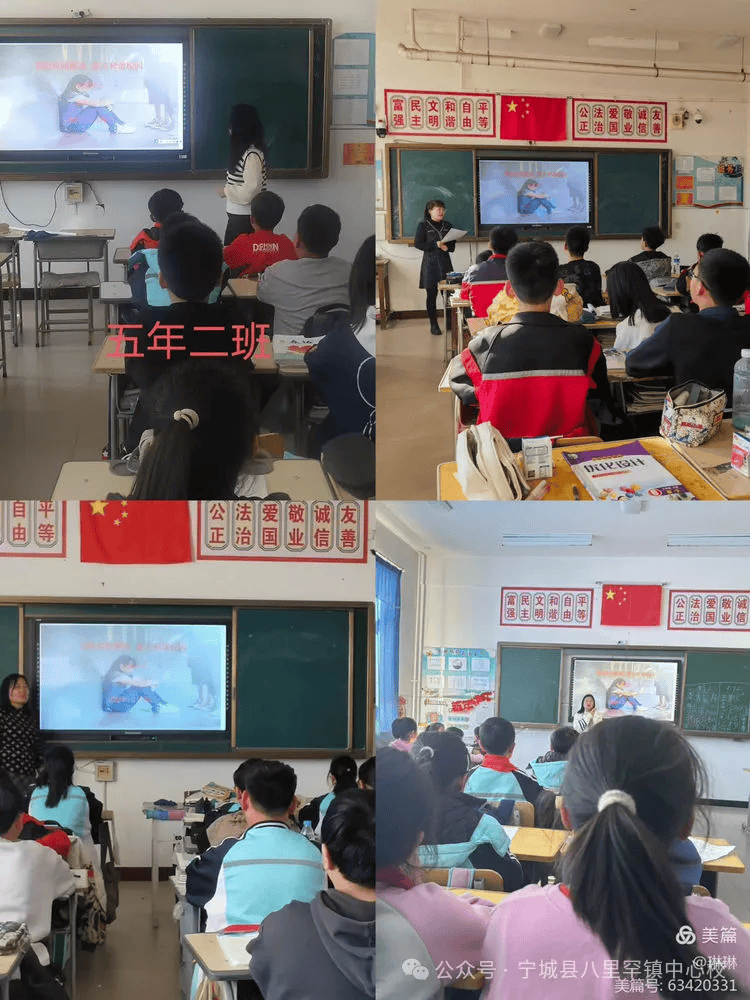 拒绝校园霸凌，构建和谐校园——八里罕镇中心校预防校园霸凌系列活动