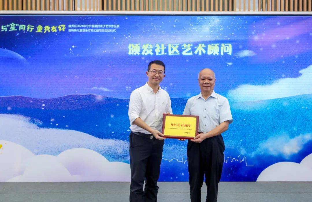 广州市台资企业协会常务副会长张永昌代表市台协,向"与星同行 童秀