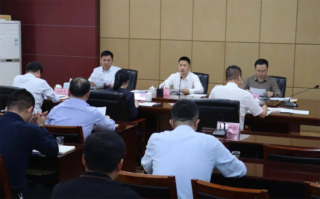 洛江区政府区长郭宁主持召开自然资源领域重点工作专题调度会