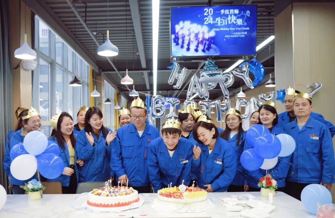 第一季度员工生日会 | 欢乐时光,共享喜悦
