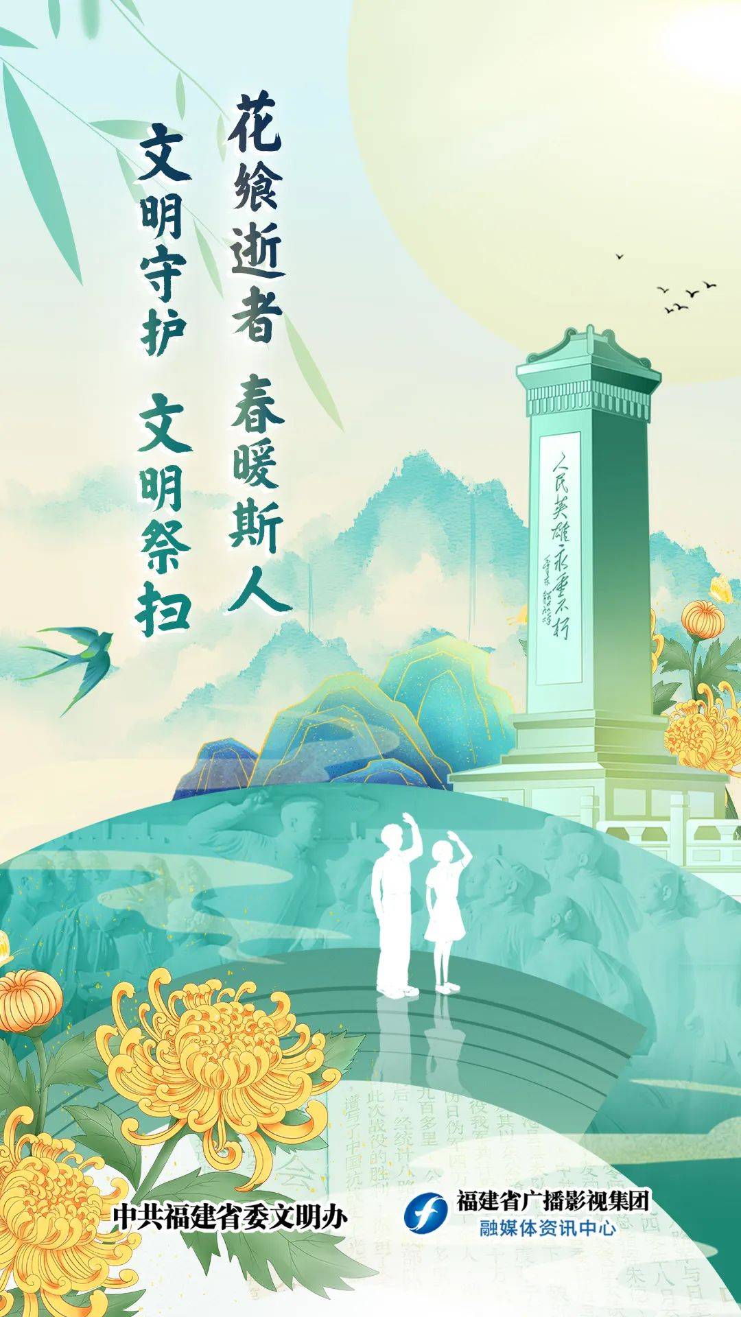 跨越2100公里的承诺_昌煜_叔叔_美姑县