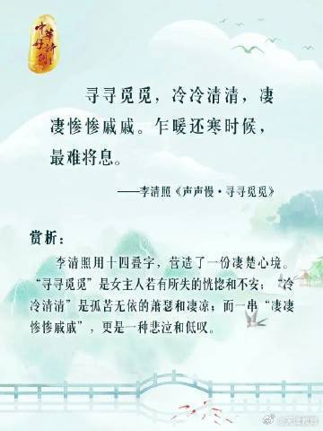 独特叠字诗你知道几首