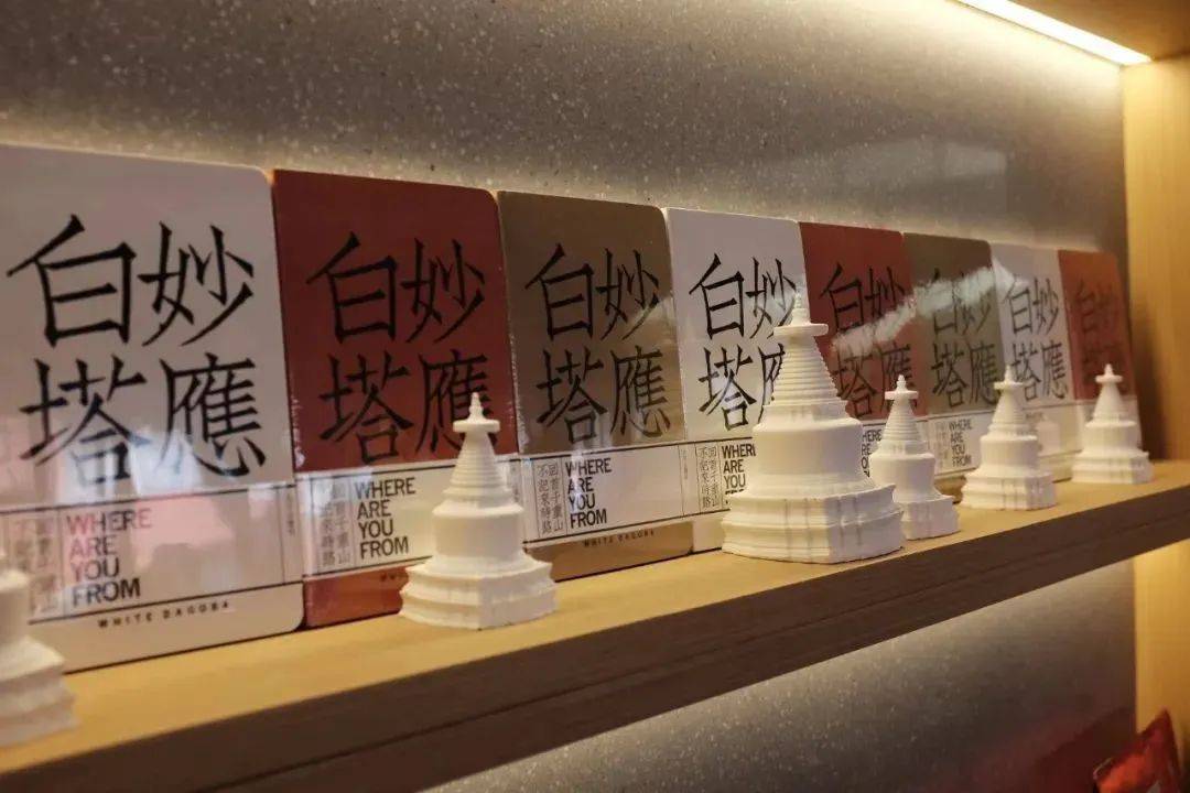 西城老字号上新玩转国潮