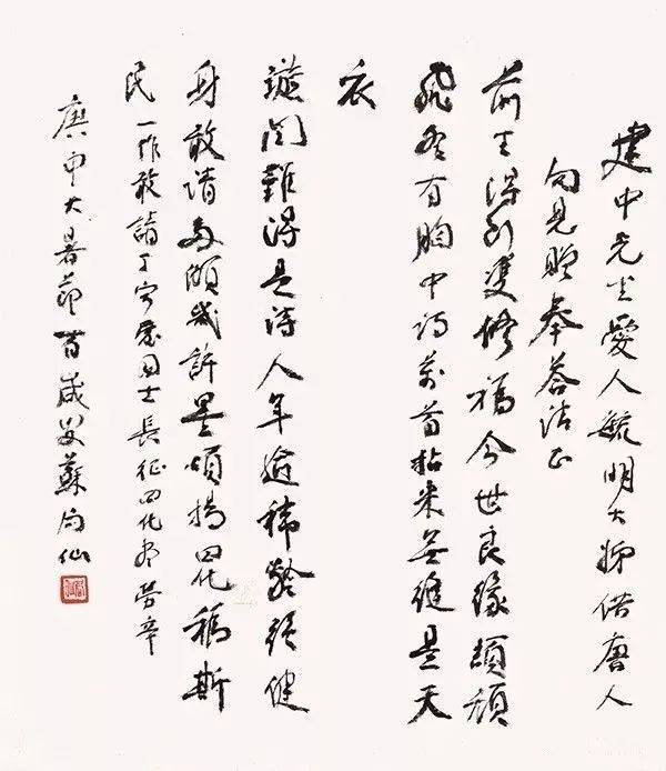 两位百岁老人写的书法实属可贵