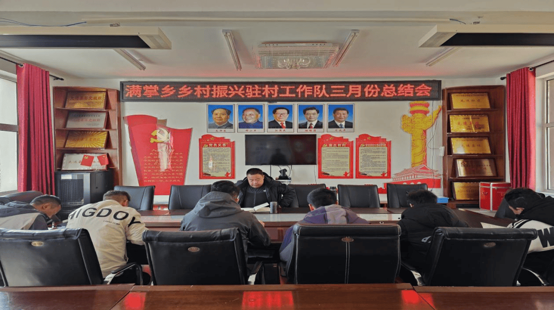 满掌乡召开乡村振兴驻村工作队工作汇报会_帮扶_群众_责任