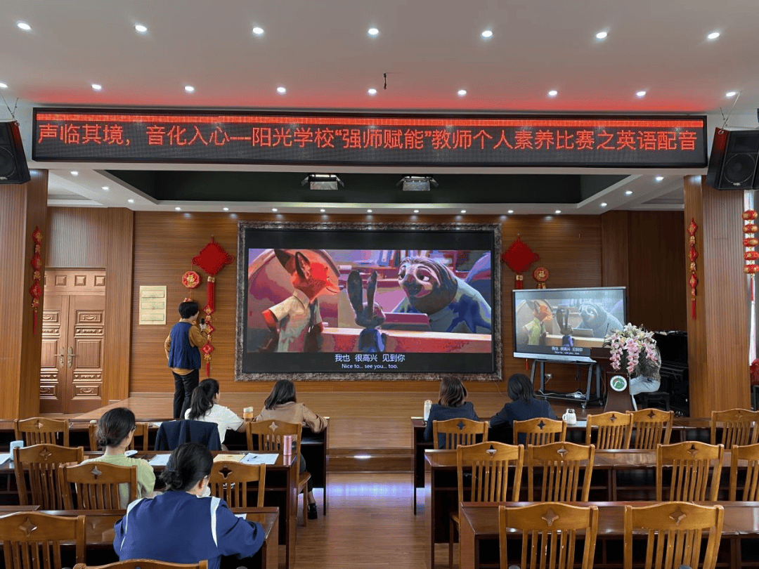 声临其境音化入心桂林市阳光学校2024年春季学期强师赋能教师个人素养