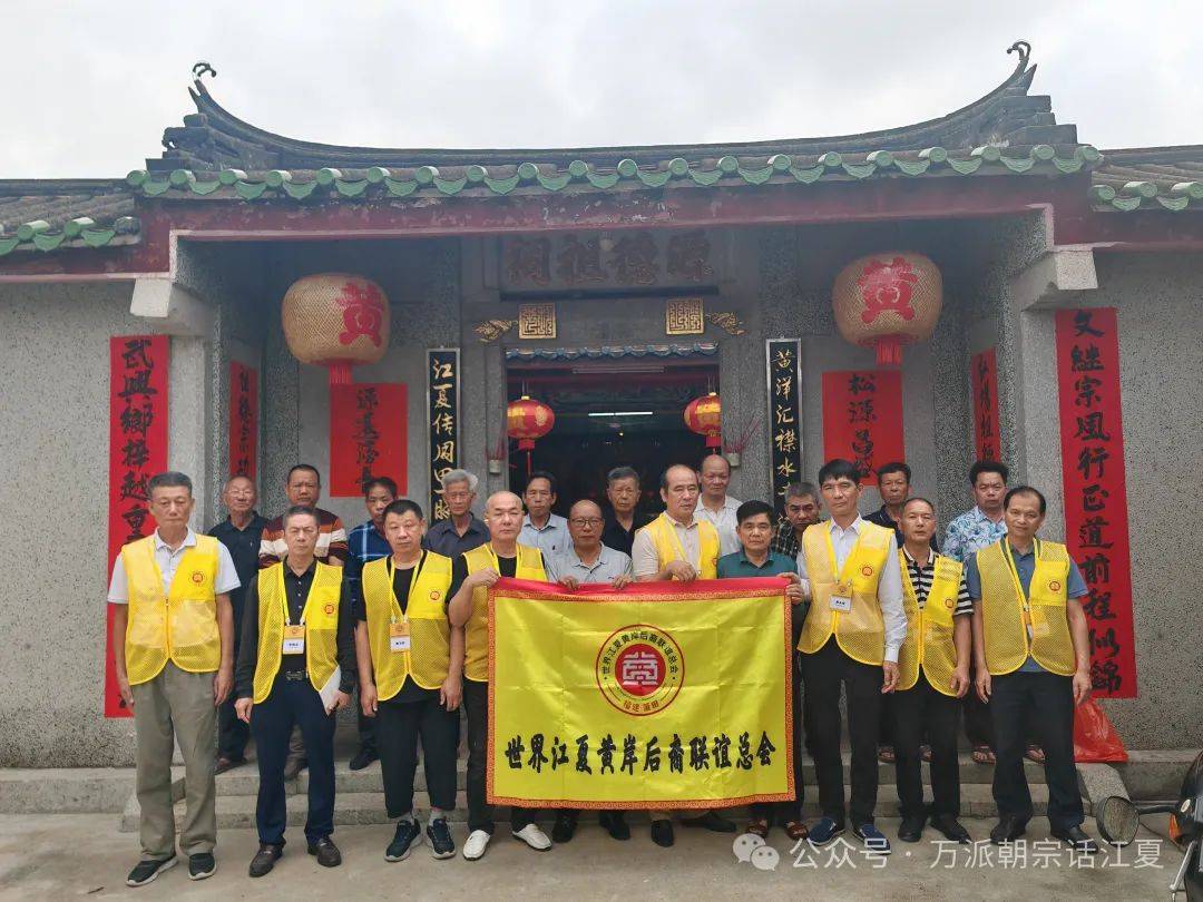 陆丰市甲东镇前边村思敬堂黄氏理事会拜访海丰县东片江夏文化研究会