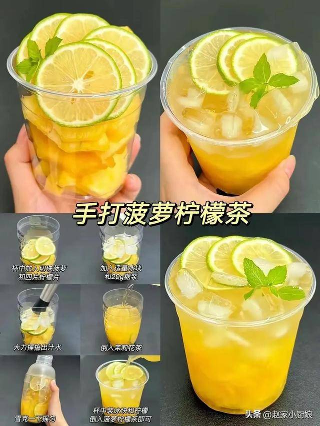 40种自制饮料!新手易上手,在家做着吃干净卫生无添加,可放心喝
