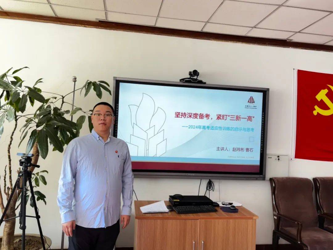 注意反复——国卷第一,注意地方高一年级历史备课组长曹石老师以"坚持