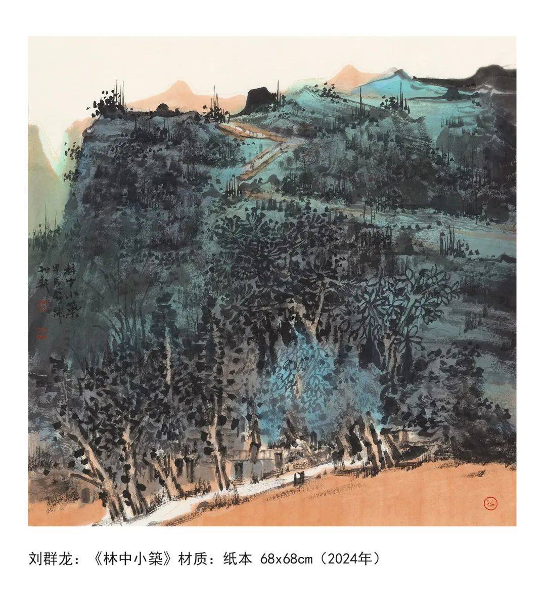 联办单位长沙芙蓉区美术家协会《湖南书画》杂志编辑璐子 来源