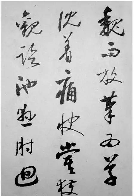 林散之的这幅书法捍卫了中国书法的国际地位