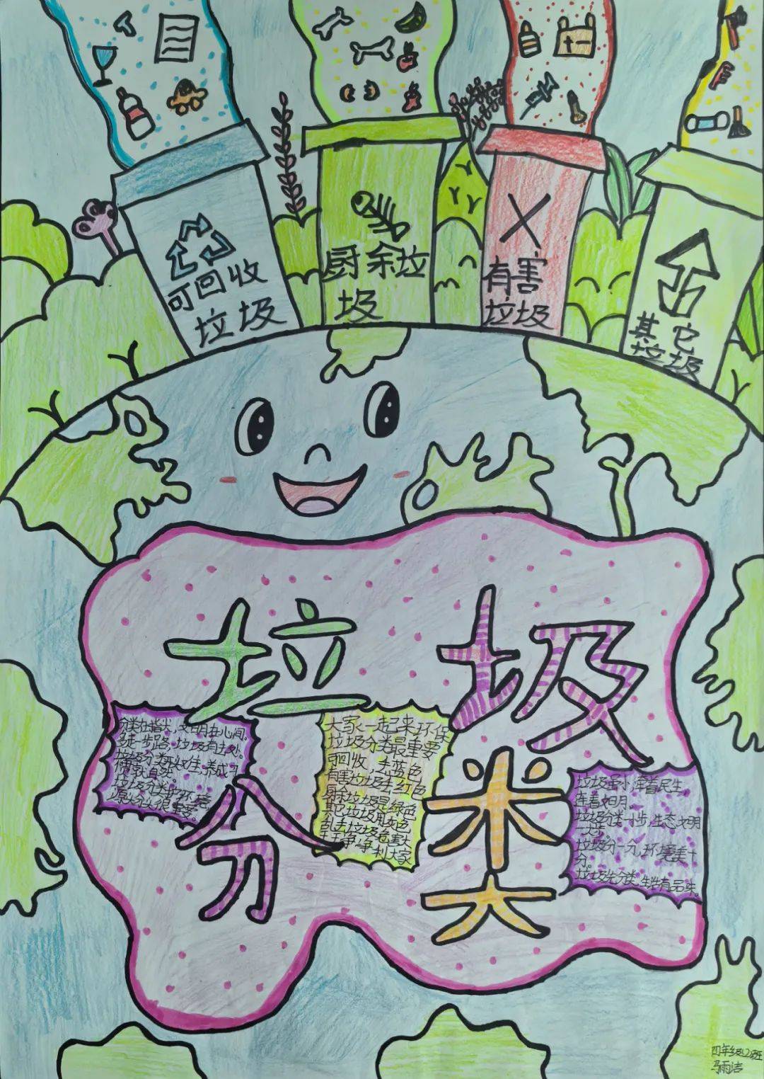 垃圾革命手抄报活动展播开始了快来一起欣赏吧