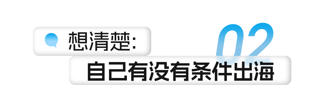 美妆品牌出海是入坑还是入局