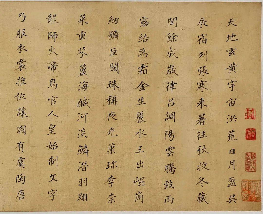 董其昌书法《千字文》墨迹9种_搜狐网