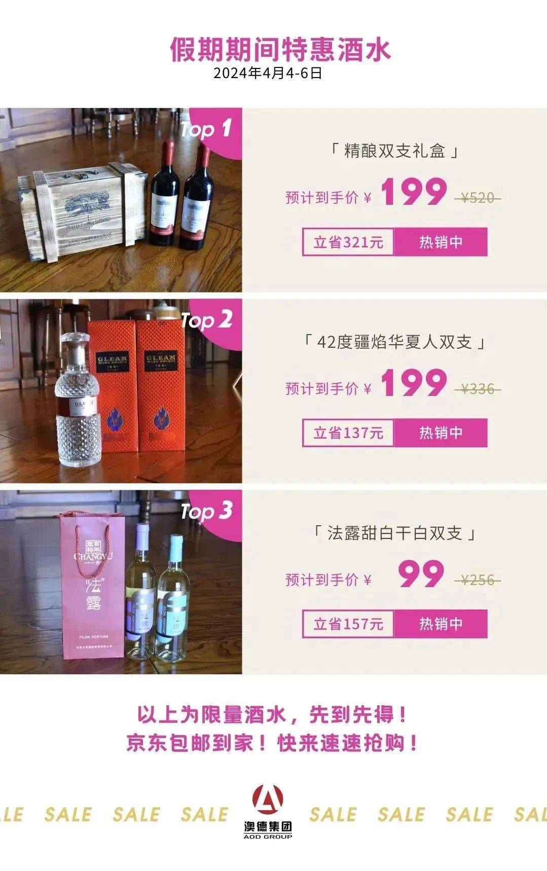 最美人间四月天邑仕庄园清明假期免费入园