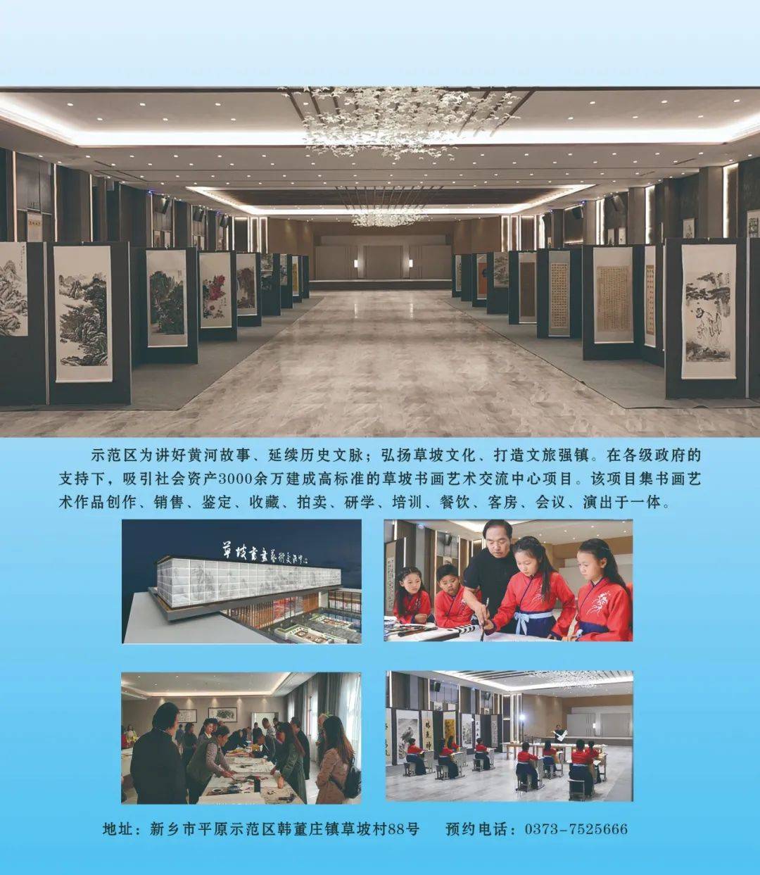 平原示范区全域旅游攻略来啦~_新乡市_南站_黄河