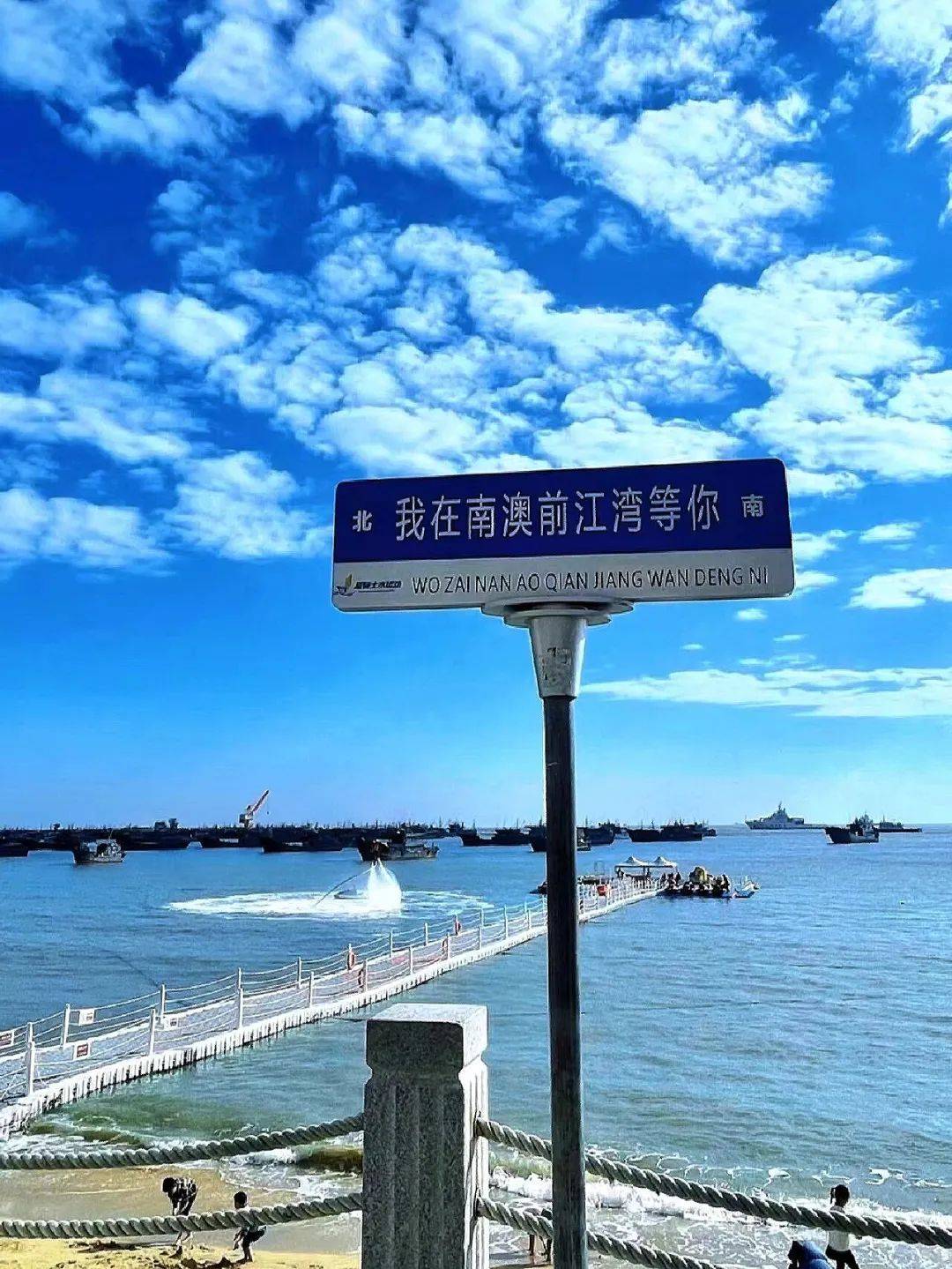 四季更迭南澳的风与雾