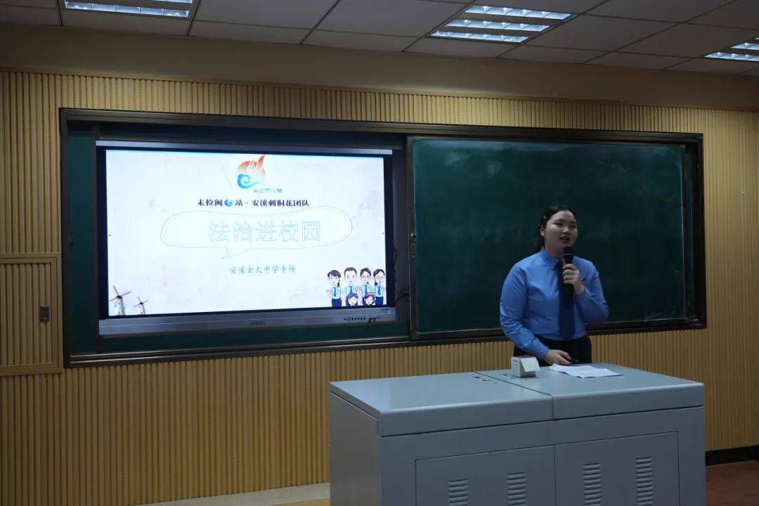 主题,以主会场 分会场的形式,面向金火中学全校学生讲授预防性侵害