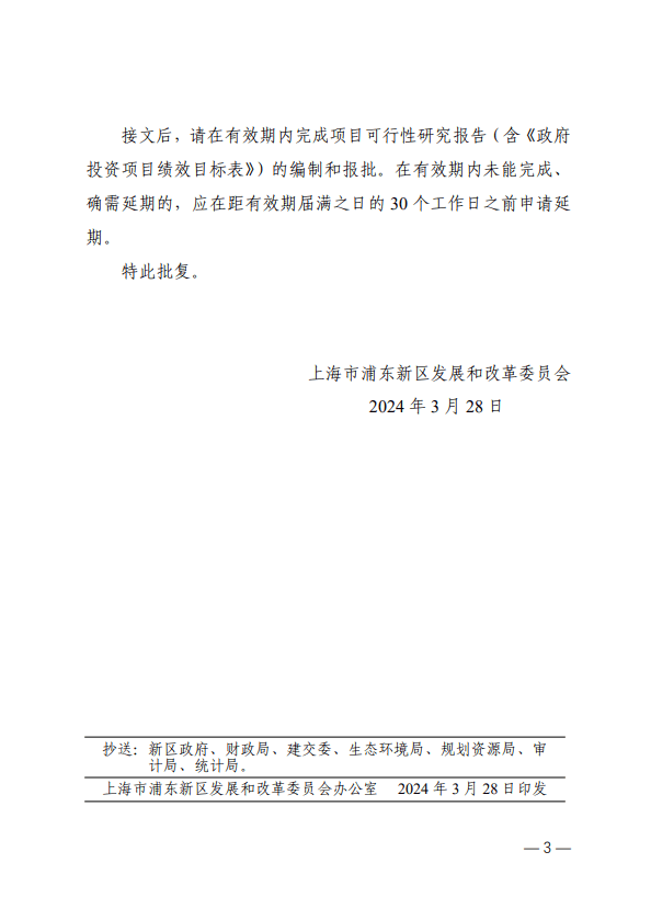 北蔡楔形绿地生态空间g01-01,g03-04等十个地块绿地新建工程项目建设