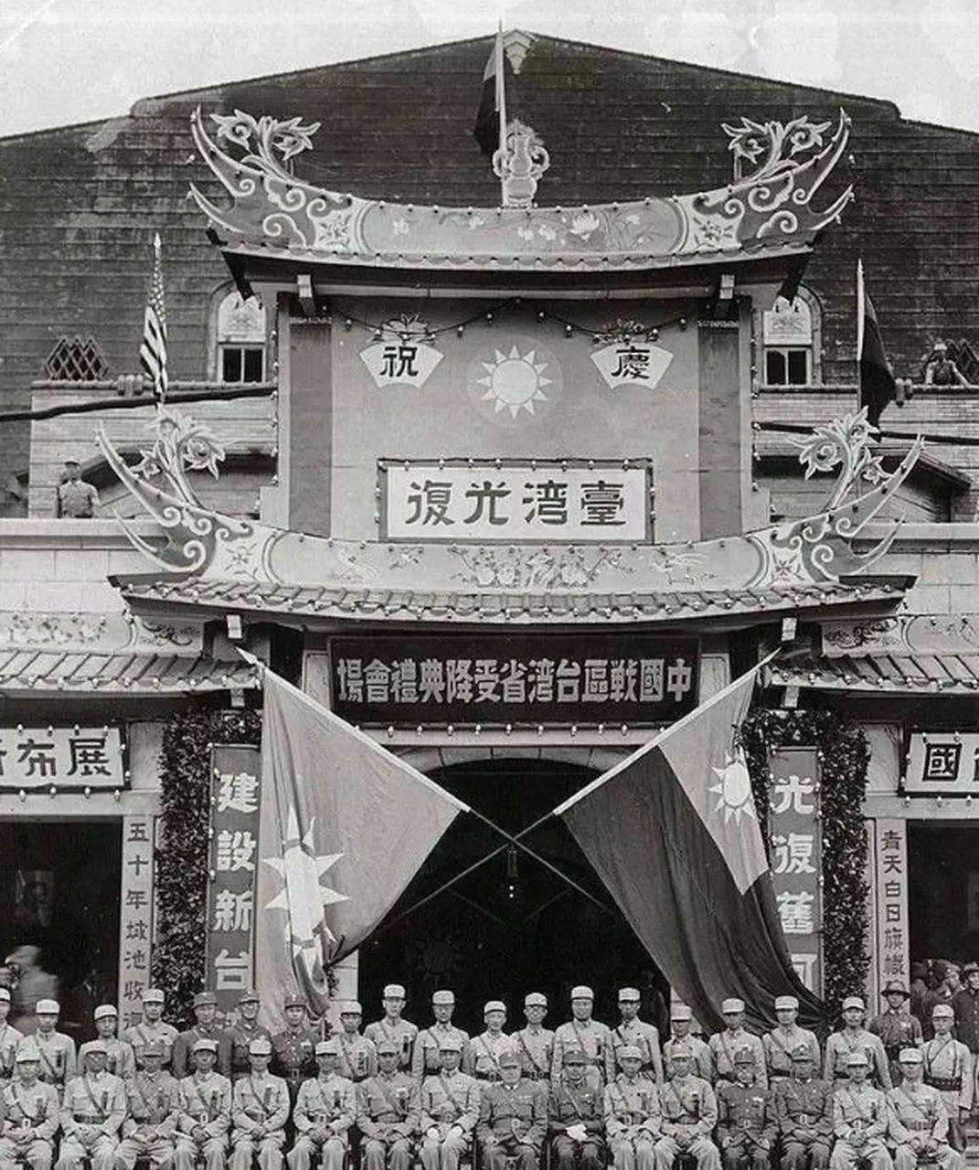 1945年军事接收台湾的部队