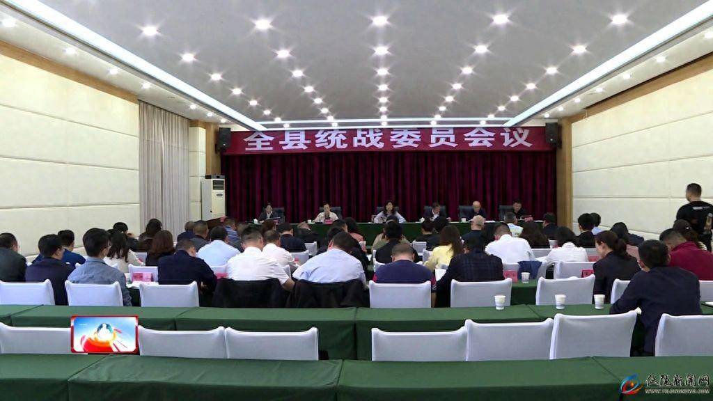 为中国式现代仪陇建设贡献统战力量