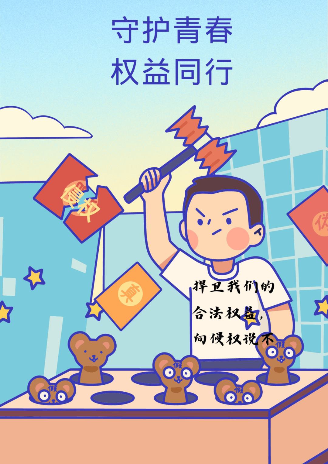 化学化工学院守护青春权益同行主题海报设计活动圆满结束