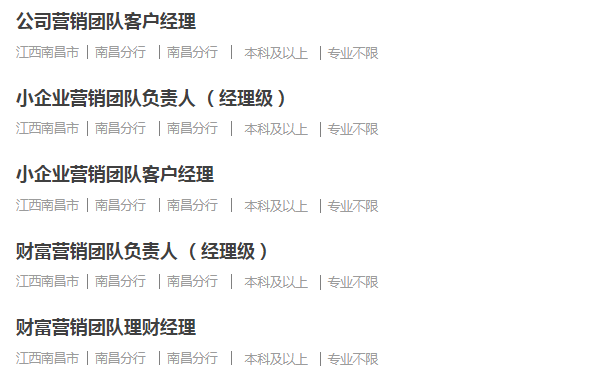 金融招聘浙商银行3大分行2024年社会招聘启事