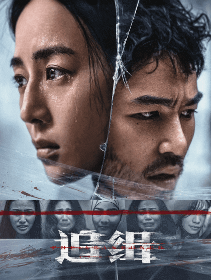 新片速递金马影帝归来电影追缉探讨人性的悬疑佳作