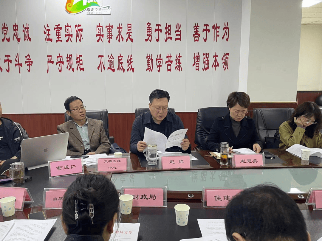 我县召开文物安全工作会议