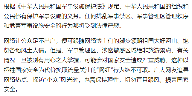 国家安全宣传月要把握好流量密码更要维护好国家安全