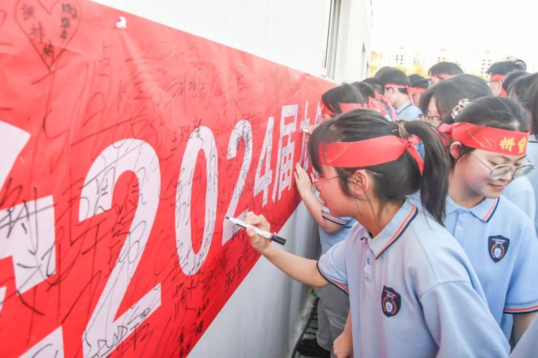 决胜中考筑梦未来六盘水市纽绅中学举行2024届中考冲刺誓师大会