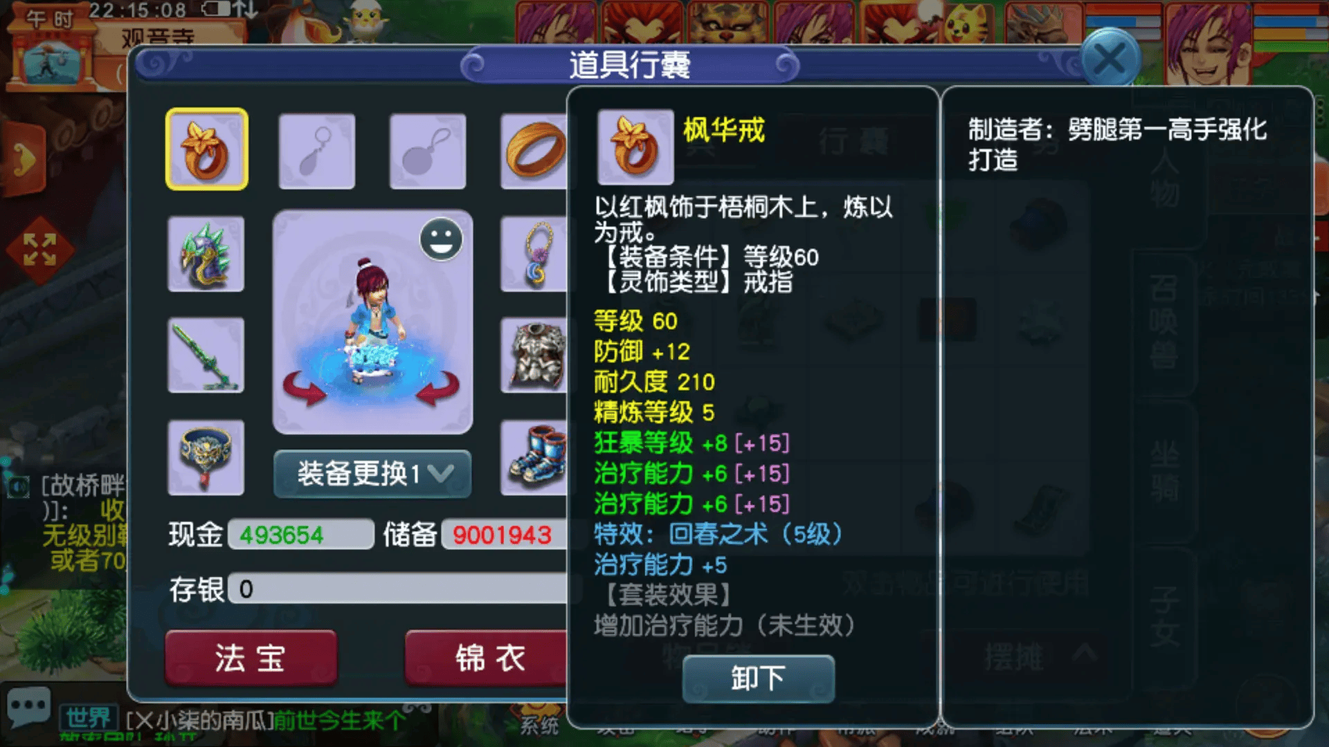 梦幻西游化生寺灵饰前排的选择攻略点化这种特效的性价比最高