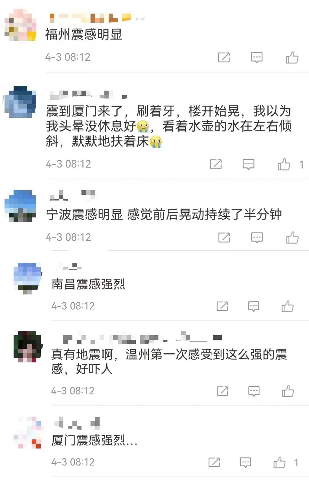 台湾最新消息图片