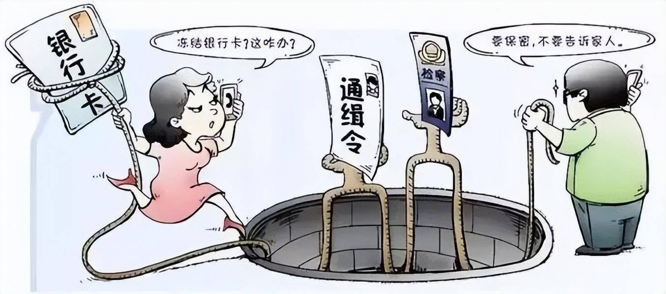 转给你的父母针对独居老人的冒充公检法诈骗要警惕