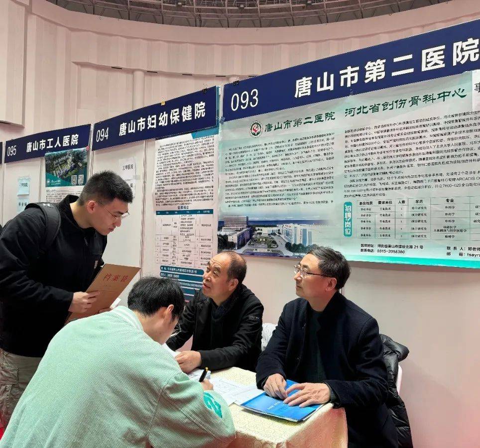 黄金季丨市卫健委主要领导带队开展校园招聘系列活动_唐山_英才_医学