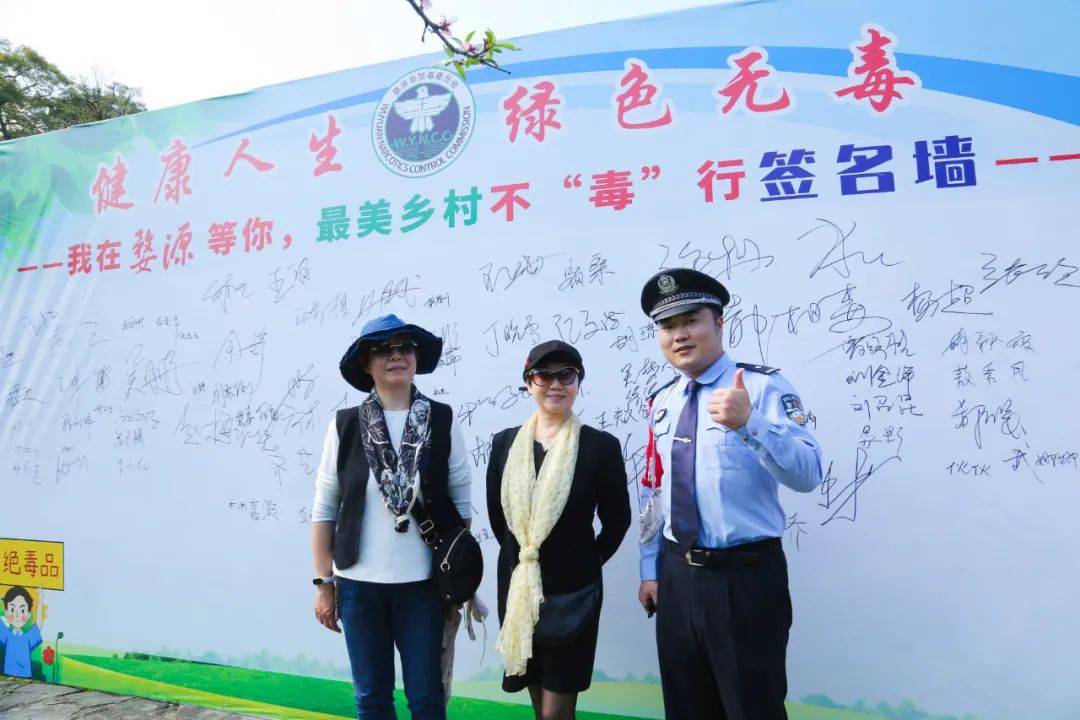 来最美乡村,邂逅一场别致的不"毒"行_禁毒_宣传_活动