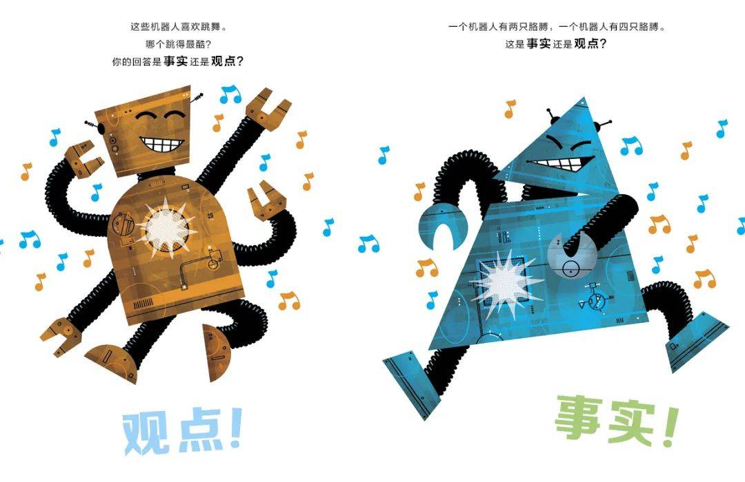 孩子被说"你的玩具没我的好玩",你的回应很重要_观点_事实_机器人