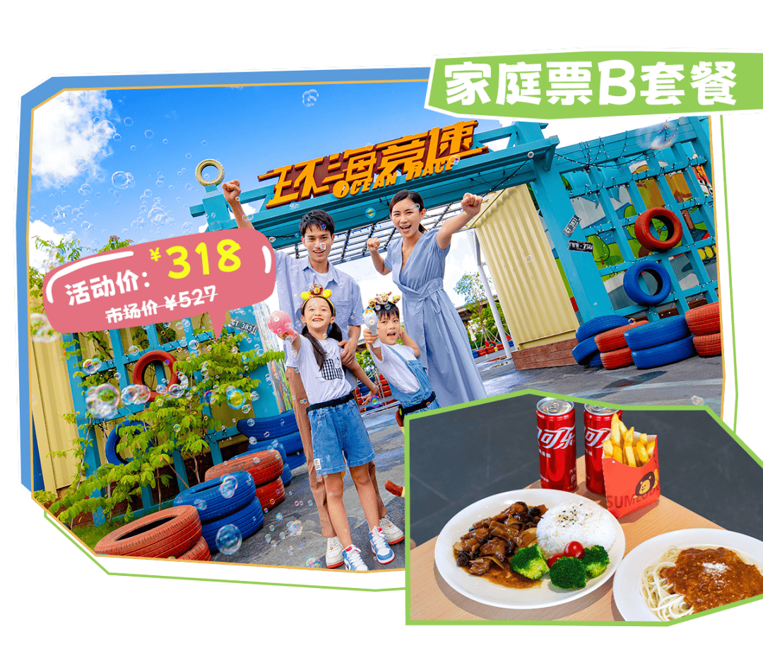 没有抢到的小伙伴春日小长假专属福利来啦星乐度与你春日"友"约!