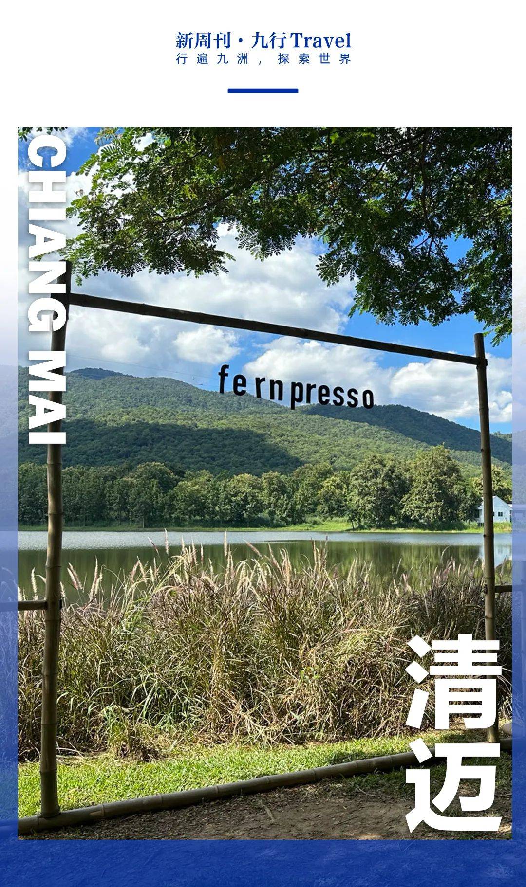 "咖啡"已经和清迈深度绑定在一起,没喝个四五家特色咖啡馆,都不好意思